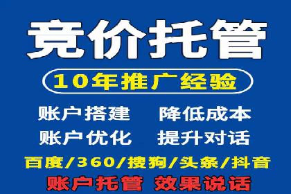 百度推广托管成功案例，提升品牌知名度